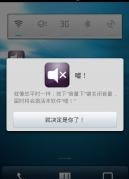 嘘！Shush!v14.12截图1