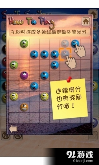 欢笑连连看v6.3.15截图2