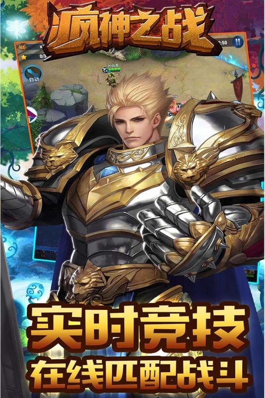 疯神之战v1.8截图2