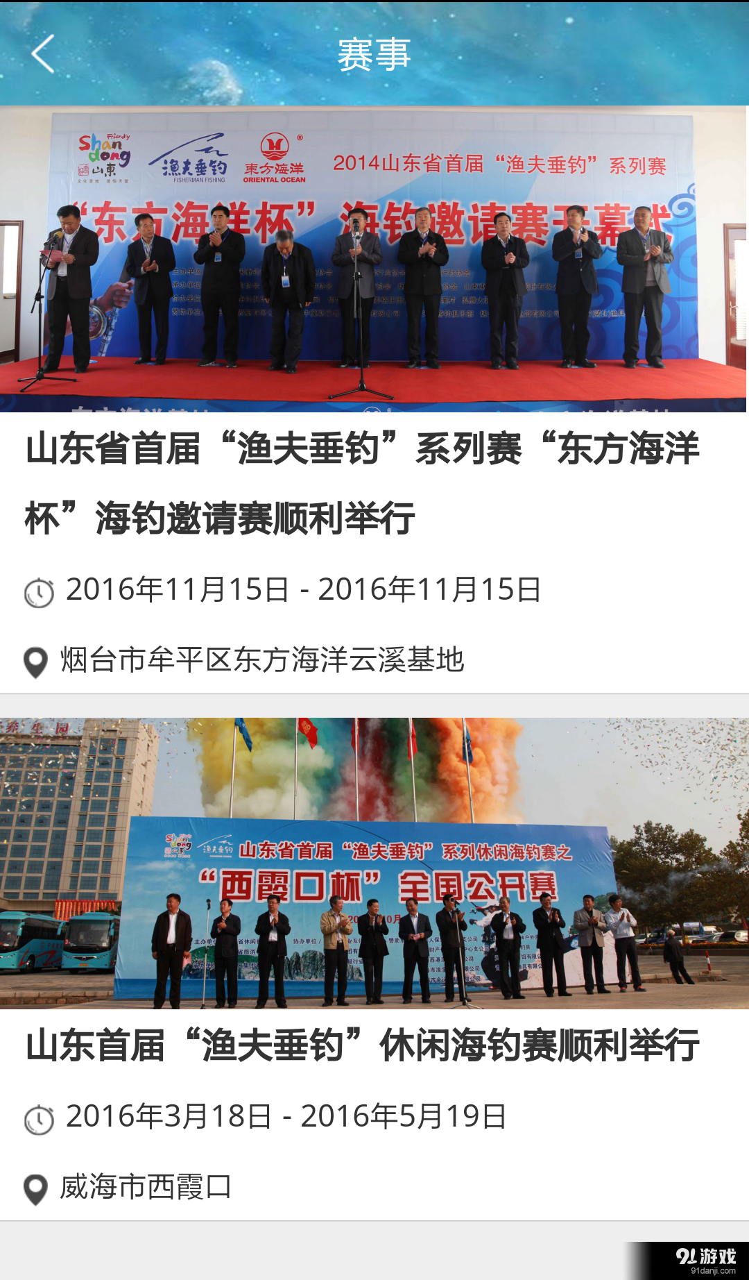 渔夫垂钓v1.8截图3