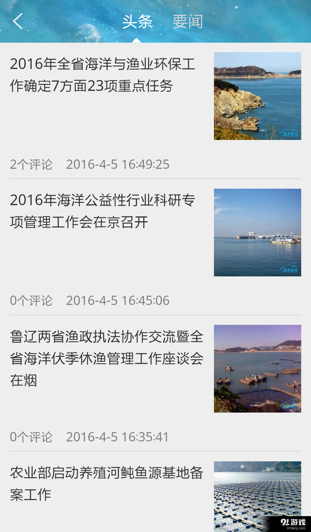 渔夫垂钓v1.8截图2