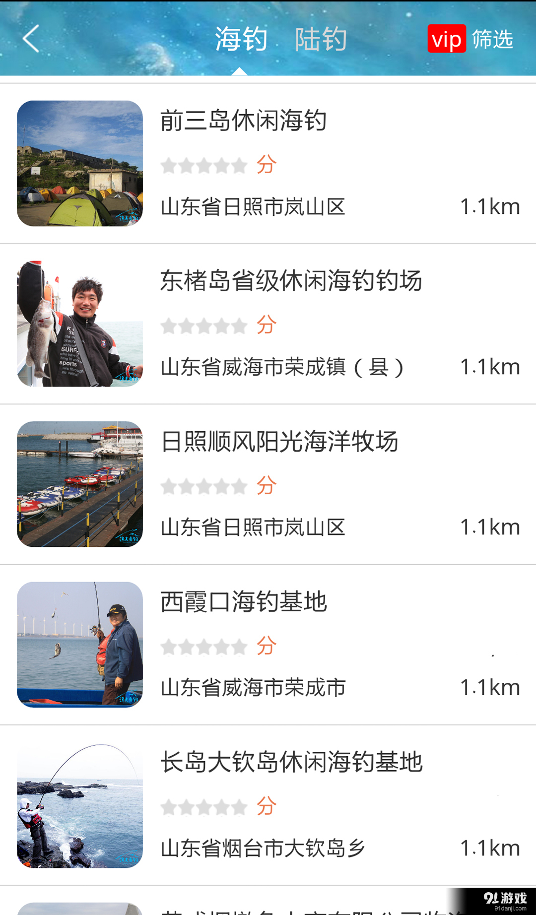 渔夫垂钓v1.8截图4