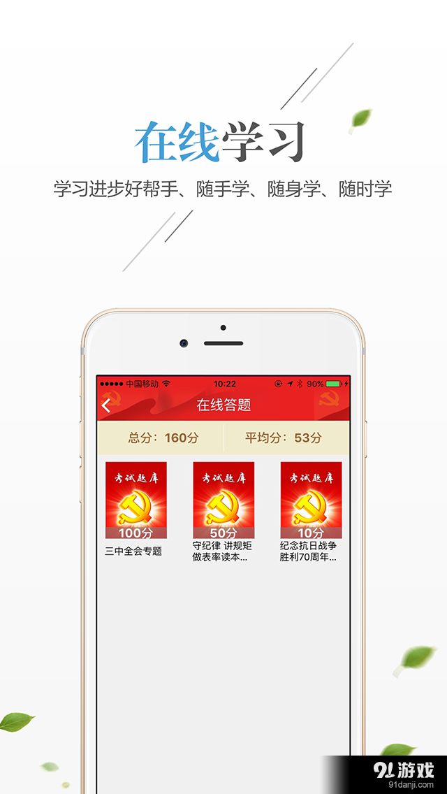 党建云v3.6.4截图3