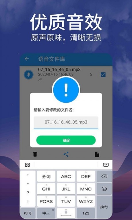 微信转发语音v1.3.7截图3
