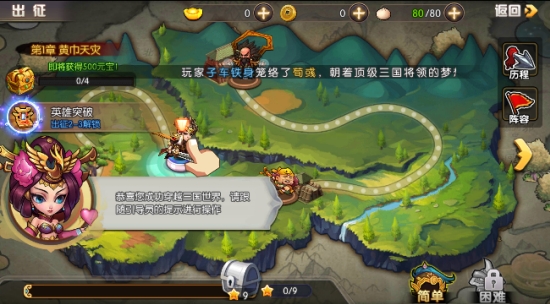 红色灿烂三国手游v1.5.6截图4