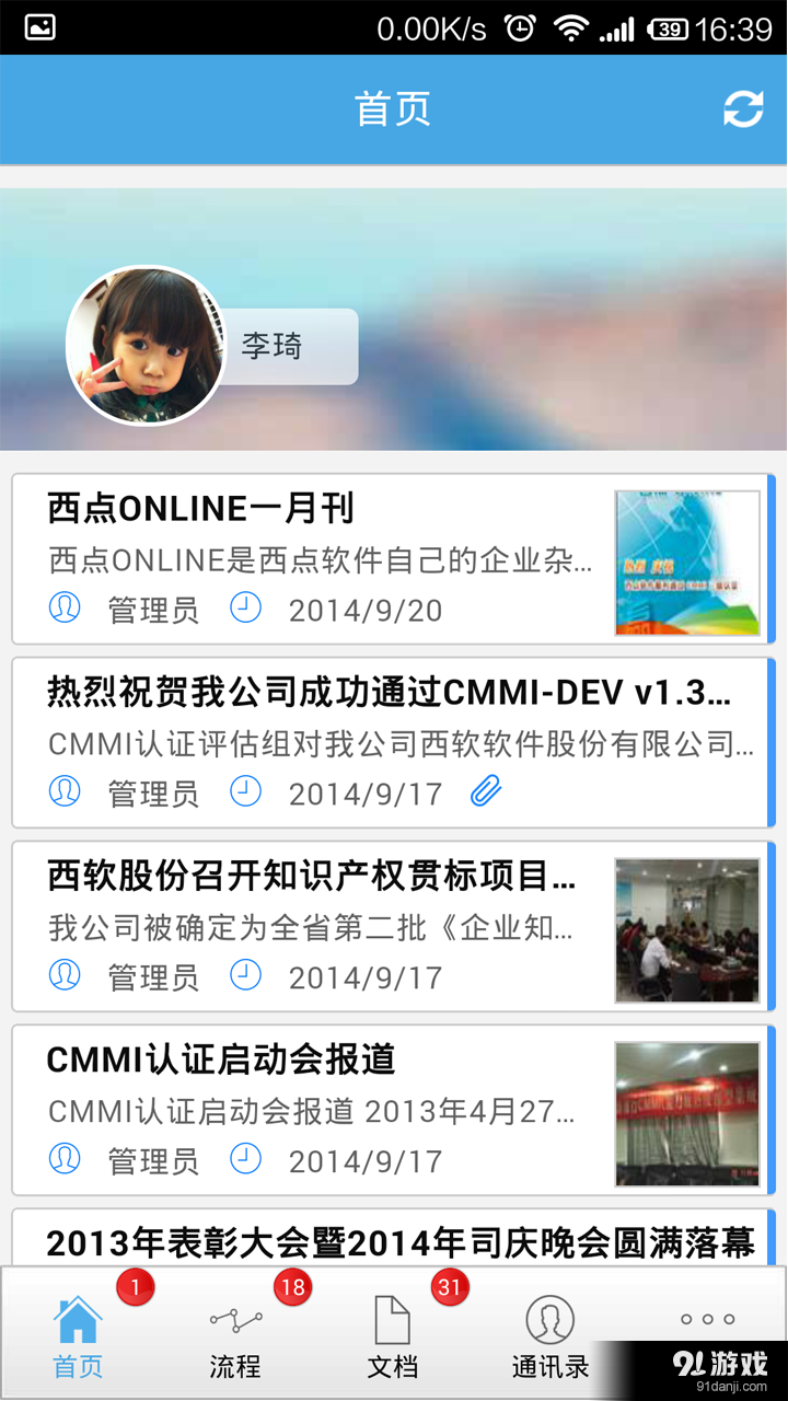 掌上办公v1.3.9截图2