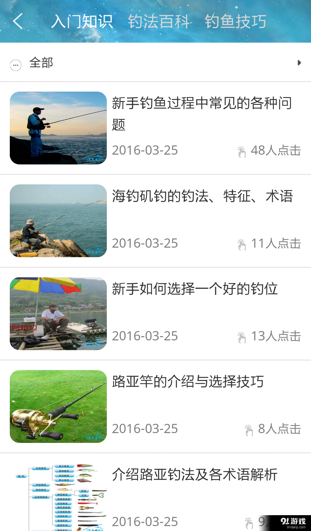 渔夫垂钓v1.8截图5