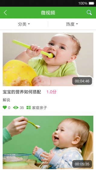 顺义学习网v1.13截图4