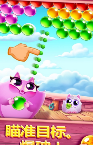 饼干猫打泡泡安卓版v1.12.5截图1