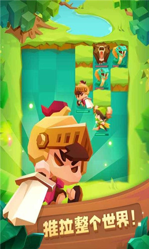 推拉英雄传v1.6截图1
