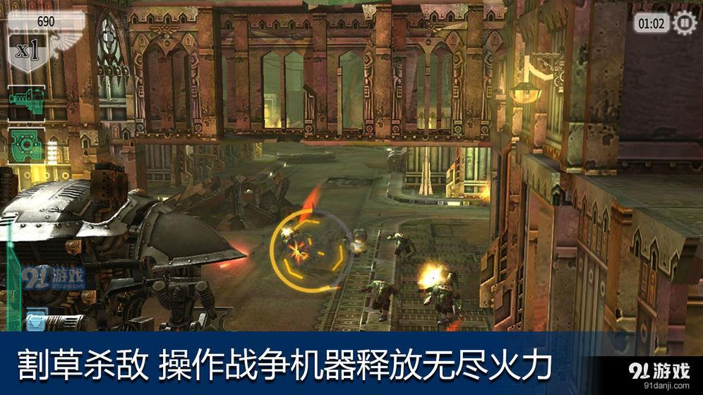 战锤40K自由之刃v1.10截图1