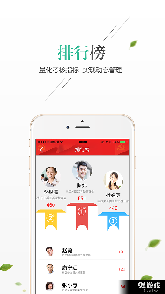 党建云v3.6.4截图5