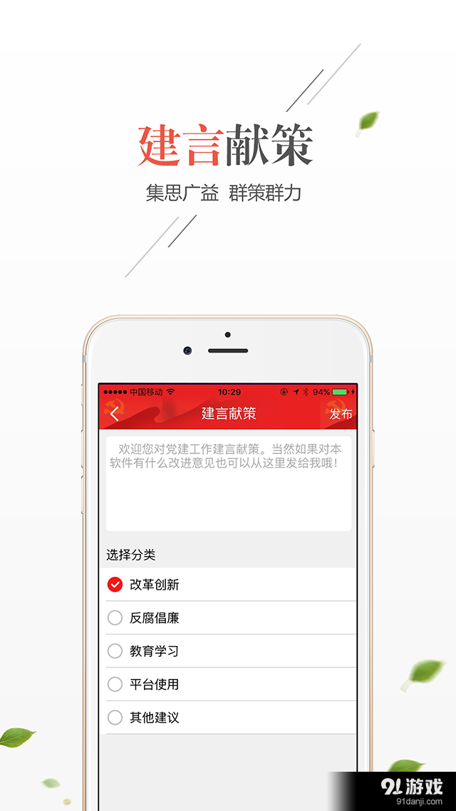 党建云v3.6.4截图4