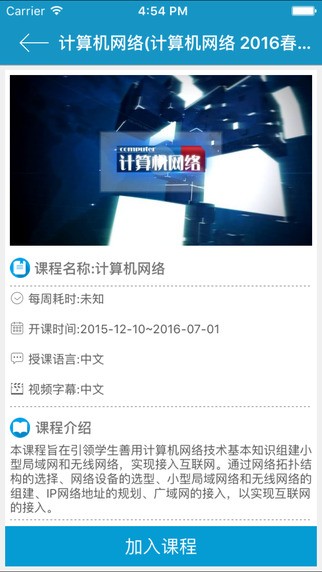 龙知网appv1.15截图3