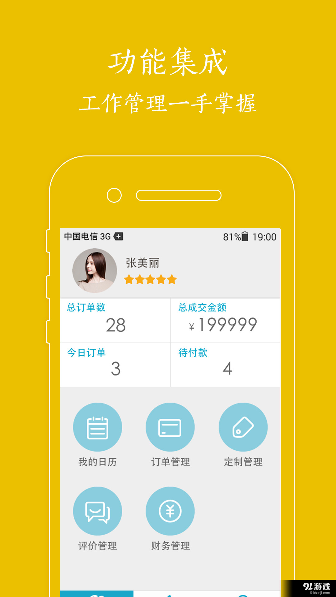 去游旅行导游版v2.3.5截图2
