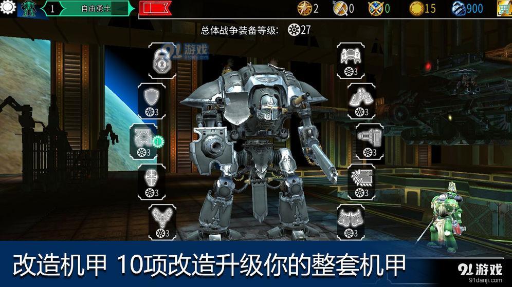 战锤40K自由之刃v1.10截图4