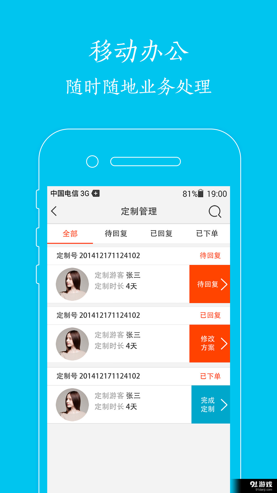 去游旅行导游版v2.3.5截图3