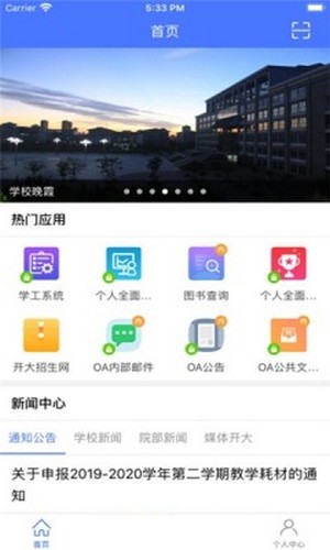 西航认证v1.0.5截图2