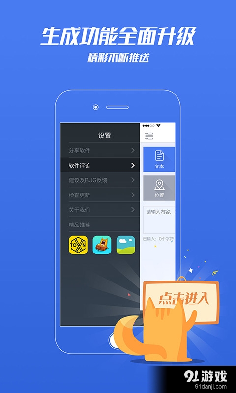 最二维码v2.3.9截图3