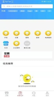 凝盟商家v1.4.9截图2