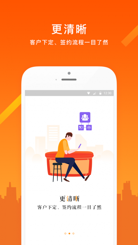 同联经纪人v1.14截图4