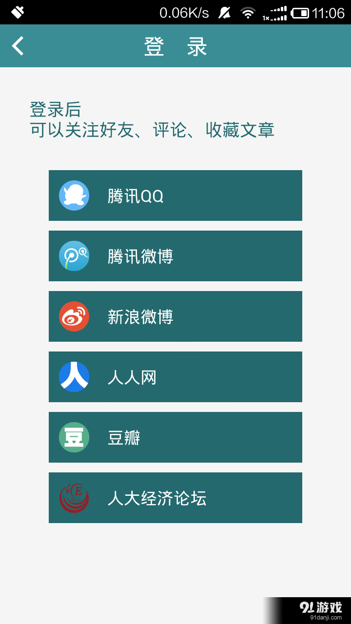 经管资讯v2.40截图1