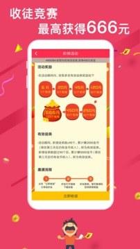 米赚头条v2.40截图1