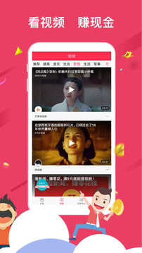 米赚头条v2.40截图5