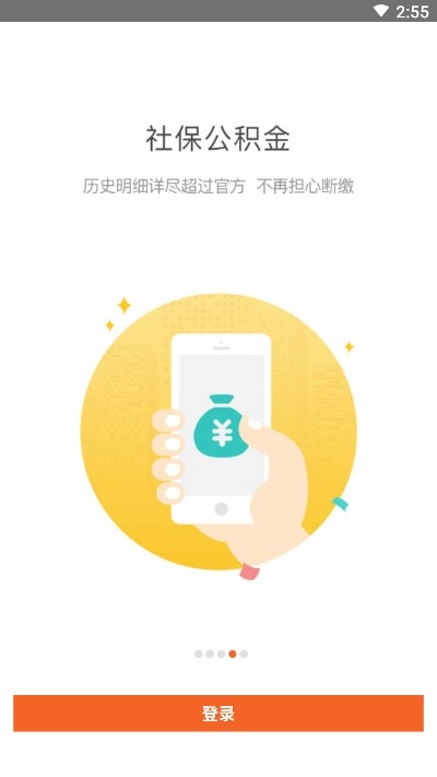 易企飞移动办公v4.2.6截图2