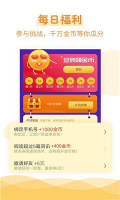 瓜子兼职v1.0.7截图1