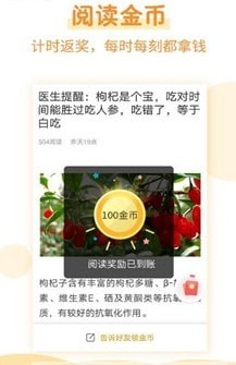 瓜子兼职v1.0.7截图2