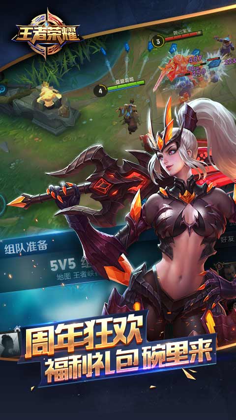 王者荣耀精简版v1.18.2.17截图3