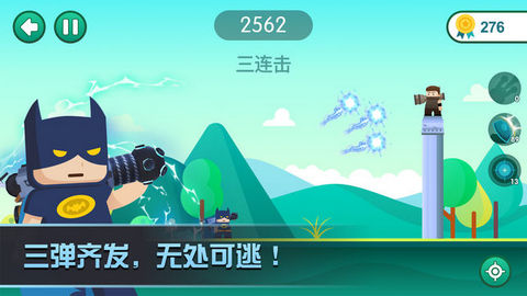 火炮射击v1.8截图2