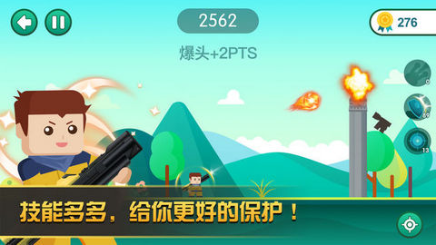 火炮射击v1.8截图1