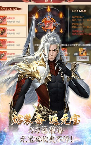 不灭剑尊手游v1.3.9截图4