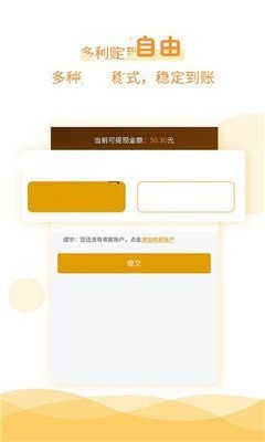 瓜子兼职v1.0.7截图3
