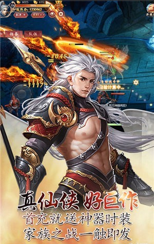 不灭剑尊手游v1.3.9截图3