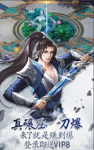 不灭剑尊手游v1.3.9截图2