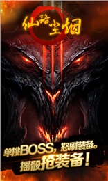 仙路烟尘v1.11.12截图2