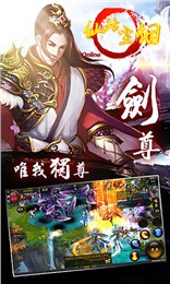 仙路烟尘v1.11.12截图3