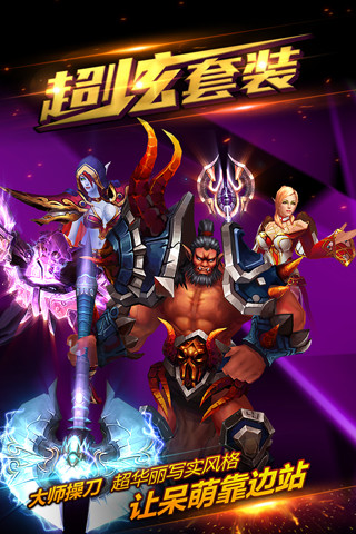 龙之力量v0.13.293截图5