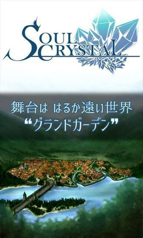 灵魂水晶v1.3.9截图1