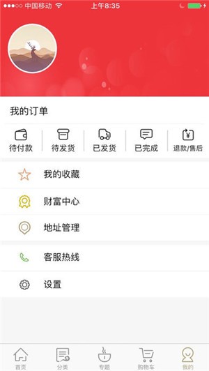 商超联盟v1.15截图3