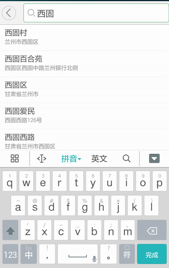 汇召车v1.4.12截图3