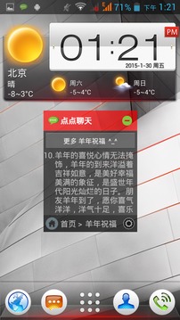 点点聊天v1.14截图2