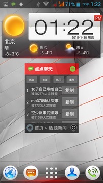 点点聊天v1.14截图1