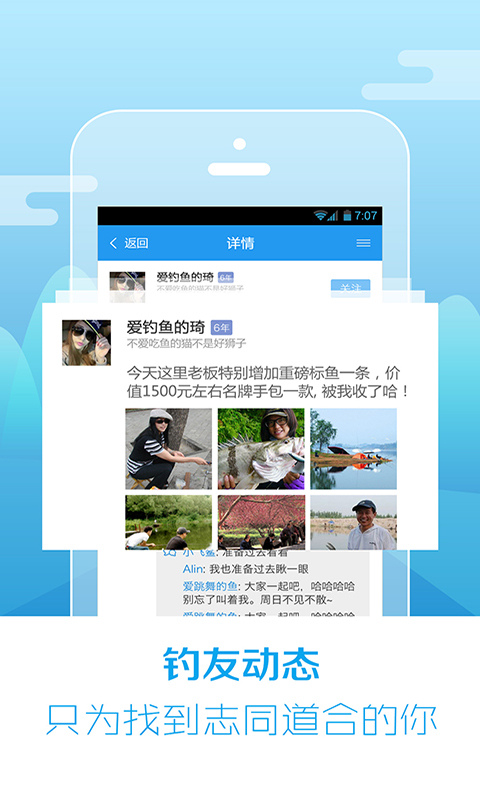 飞鱼v2.3.13截图1