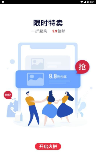 火拼商城v1.3.5截图1