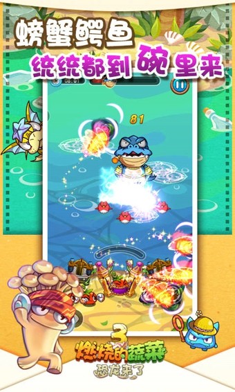 燃烧的蔬菜3恐龙来了v1.7.7截图1