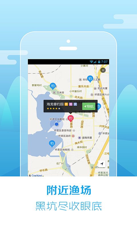 飞鱼v2.3.13截图2